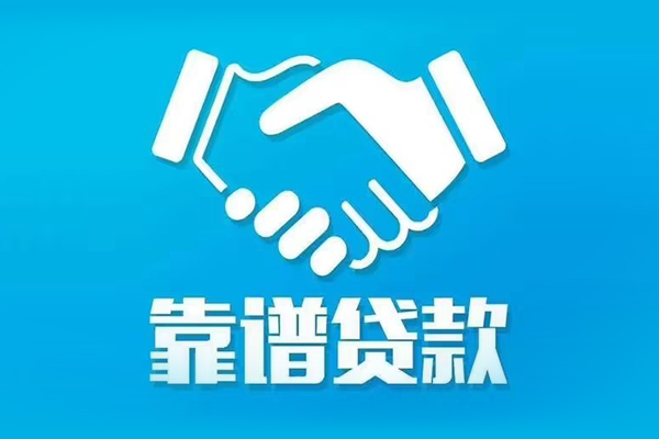 成都28身份证抵押贷款