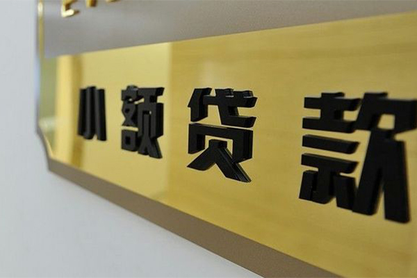 成都28民间借贷网-成都28私人借钱-成都28贷私借