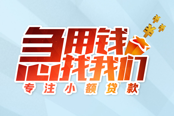 成都28哪有民间借贷-成都28个人身份证借私借-成都28私人放水