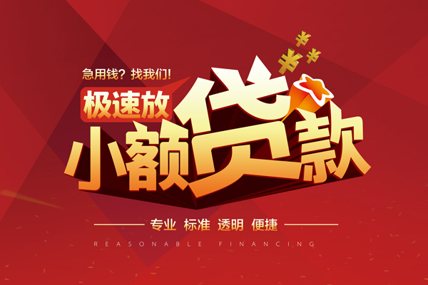 成都28短借私借空放-成都28私人空放借钱-成都28短借急用钱