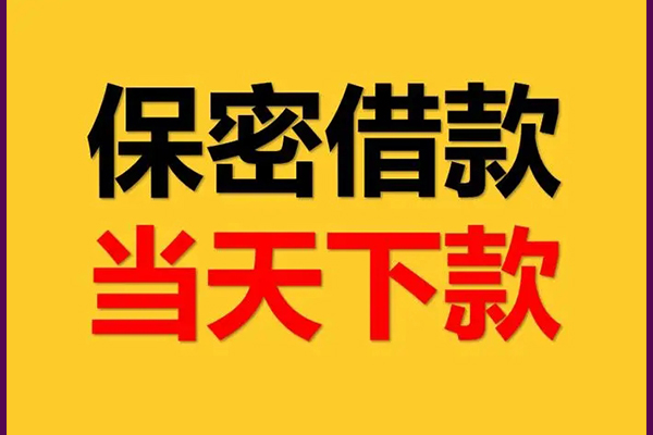 成都28个人装修贷款-成都28私人身份证贷款-成都28个人借钱怎么收费