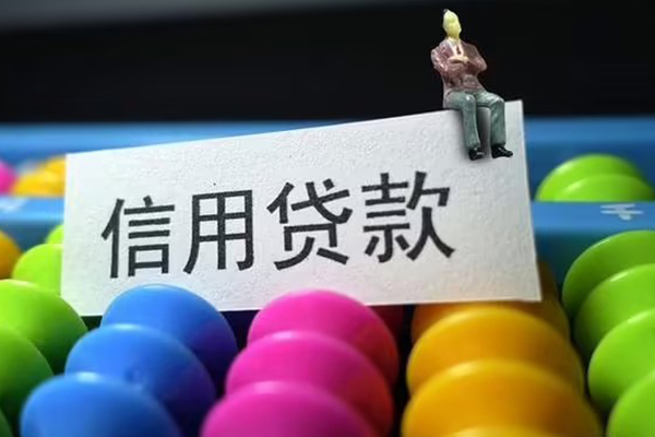 成都28私人小额贷款-成都28小额空放-成都28贷款私借空放