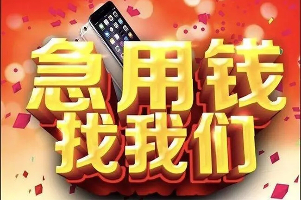 成都28空放个人借钱-成都28私借空放直接上门-成都28借私借
