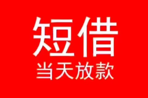 成都28私人放款联系方式-成都28身份证怎么贷款-成都28身份证正规贷款