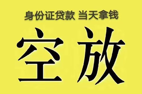 成都28私人放款联系方式-成都28小额贷款空放-成都28短借