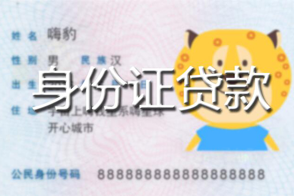 成都28应急贷款-成都28应急借钱空放-成都28抵押短借