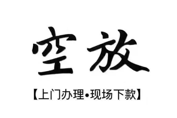 成都28贷款只要身份证贷款-成都28私人借钱电话-成都28抵押短借