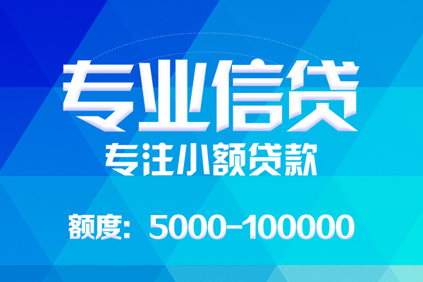 成都28哪里有私人借贷-成都28无抵押身份证贷款-成都28个人借贷好吗