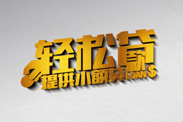 成都28私人私借-成都28短借私借空放-成都28无抵押私借空放