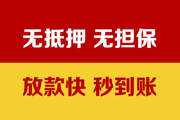 成都28私人短借-成都28身份证怎么贷款-成都28民间借贷网