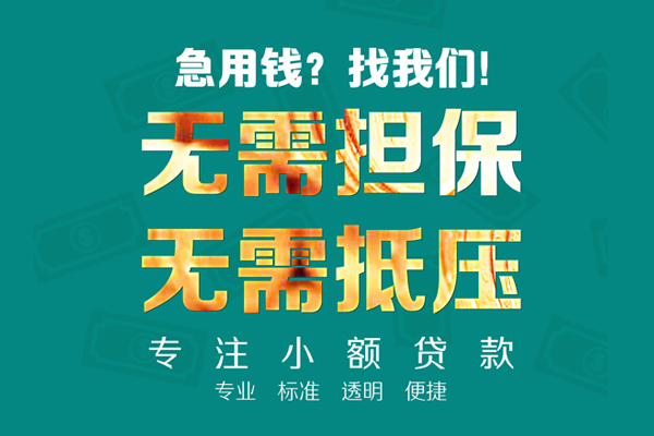 成都28小额私人借贷-成都28私借空放直接上门-成都28身份证线下贷款