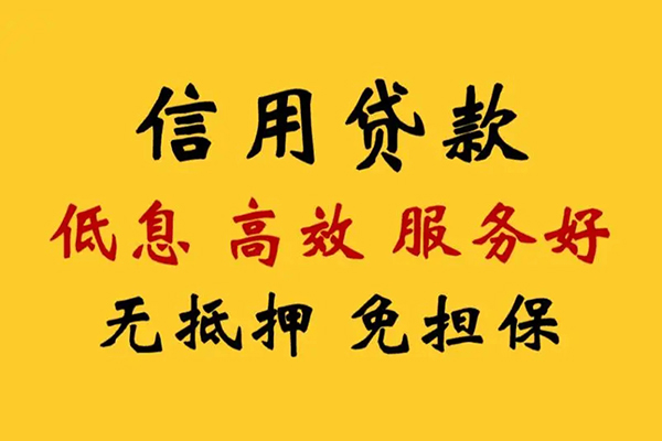 成都28贷款当天放款-成都28哪里可以民间借贷-成都28贷款网