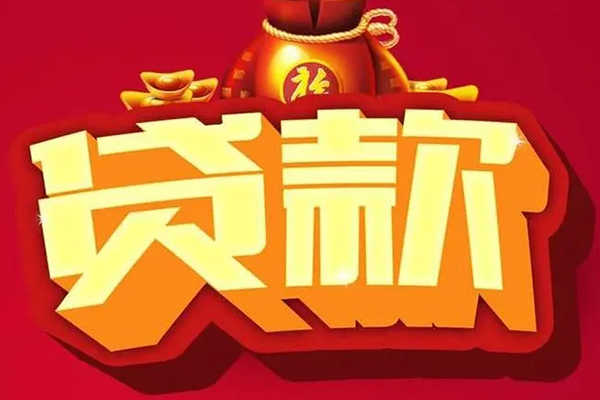 成都28全天候办理借款-成都28小额贷款地址-成都28哪有民间借贷