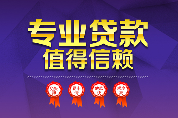 成都28个人借贷不查征信-成都28哪里可以借钱-成都28无抵押私借空放