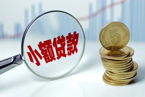 成都28小额贷款贷款-成都28个人借钱怎么收费-成都28空放私人借钱