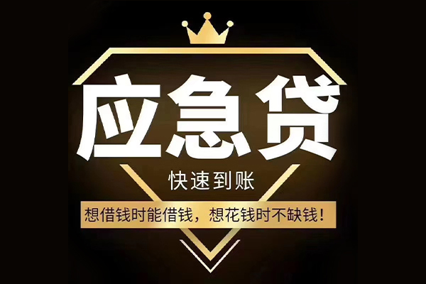 成都28哪有民间借贷-成都28私借上门放款-成都28小额私人借贷