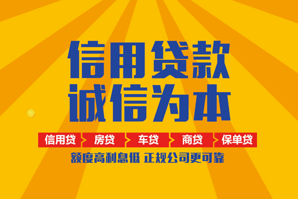 成都28私人空放借钱-成都28身份证贷款分期-成都28个人借钱怎么收费