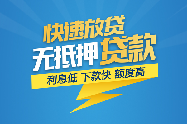 成都28短借信贷-成都28身份证贷款分期-成都28个人贷款小额贷款