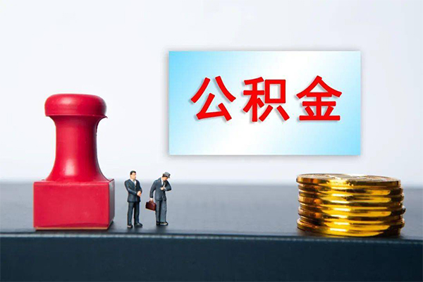 成都28身份证贷款分期-成都28地区公积金信用贷款-成都28全天候办理借款