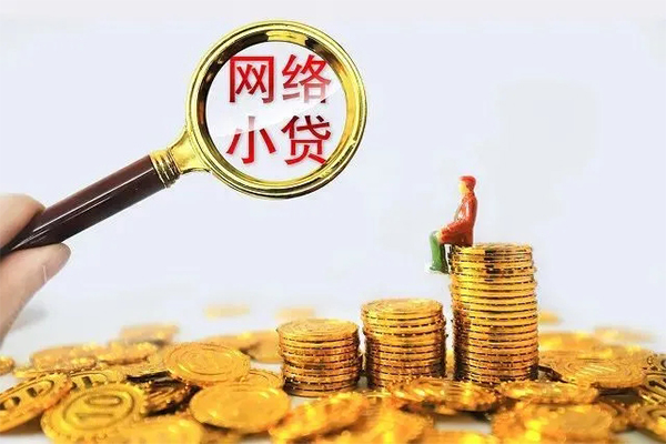 成都28抵押贷款-成都28信用贷款办理-成都28私人24小时借钱