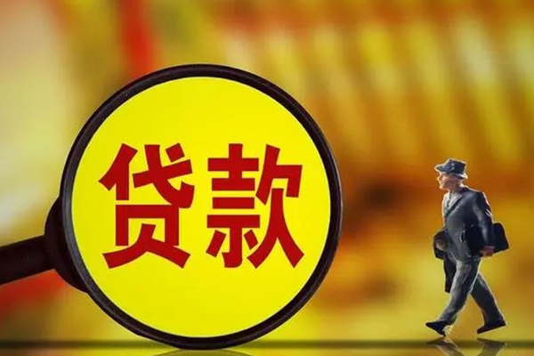 成都28信用贷款办理-成都28私借空放-成都28地区短借