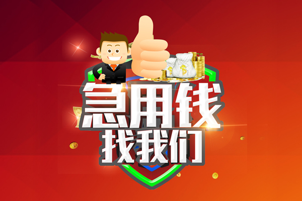 成都28无抵押私借空放