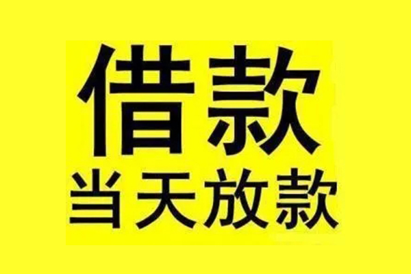 成都28个人正规借贷-成都28小额贷款-成都28本地身份证贷款